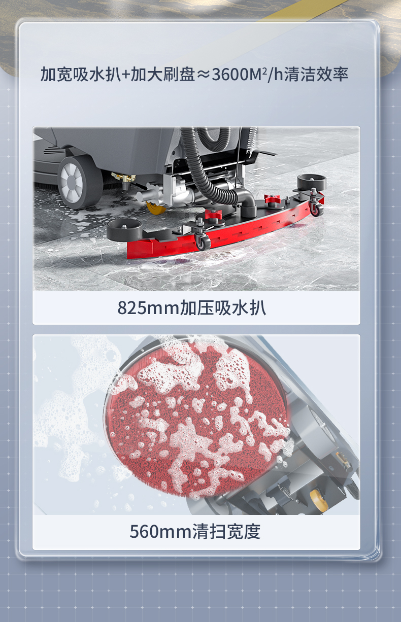 X4洗地机汇总psd_12.jpg